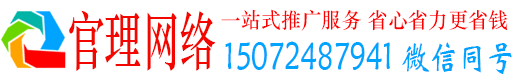 延津官理信息流营销