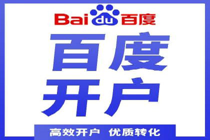 百度包年竞价案例：企业如何提升转化率