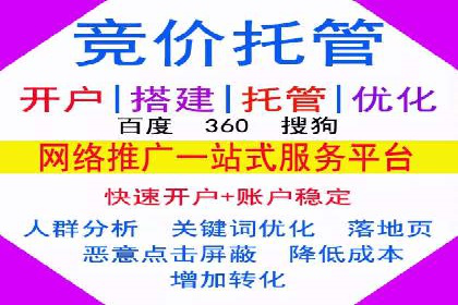 不同行业竞价端口开户案例对比