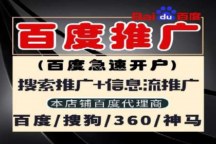 百度SEM代运营全解析，助力企业快速成长